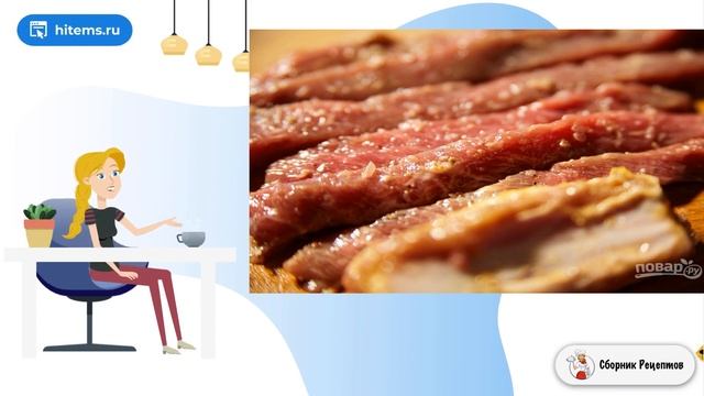 Сборник рецептов