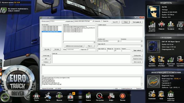 ETS2MP "Tedit v3.05" - Перекраска полуприцепа в разные цвета! смотреть онлайн