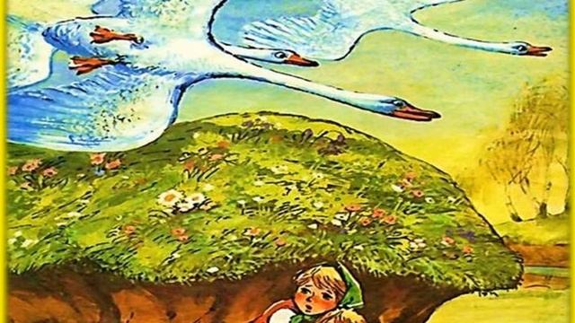 Сказка "Гуси-Лебеди". Сказки для 1 класса смотреть онлайн