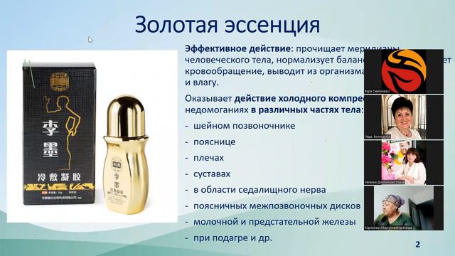 Золотая эссенция. Жидкие иголки смотреть онлайн