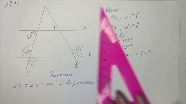 Геометрия | 7 класс | Атанасян Л.С. | Номер 215 | Подробный разбор смотреть онлайн