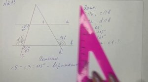 Геометрия | 7 класс | Атанасян Л.С. | Номер 215 | Подробный разбор