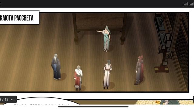 Пик боевых искусств. 3073-3079 главы. Отряд "Рассвет" смотреть онлайн