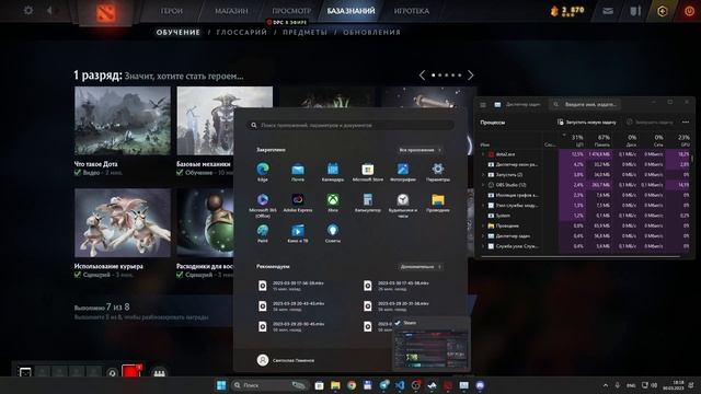 Как снизить нагрузку на процессор в доте 2 смотреть онлайн