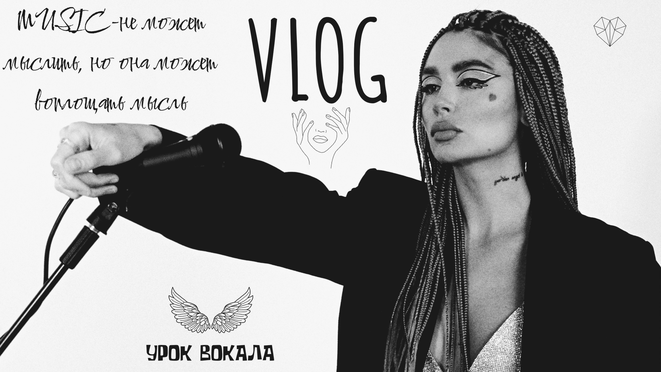 VLOG «Вокал» смотреть онлайн