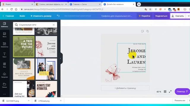 УРОК №16 ПРОЗРАЧНЫЕ КАРТИНКИ + CANVA РЕКЛАМА EVEREST смотреть онлайн