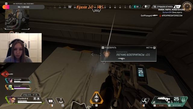 Apex Legends!Залетай поболтаем! Новый режим «Живи. Умри. Живи Вновь.»! ! 2к Stream2к Stream смотреть онлайн