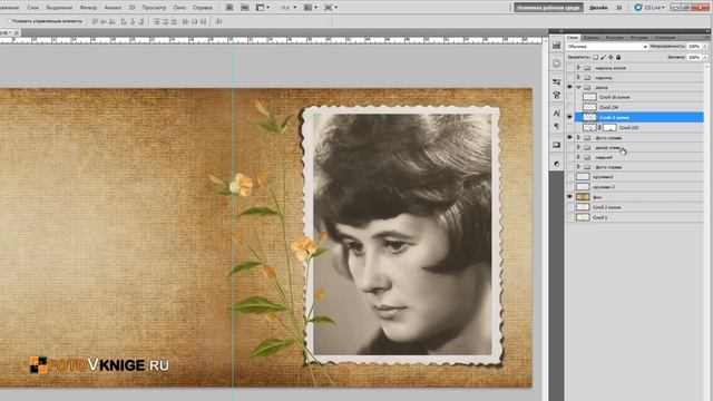 Тени на разворотах фотокниги смотреть онлайн