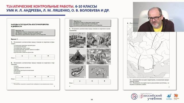 PISA - лучший друг учителя истории и обществознания смотреть онлайн