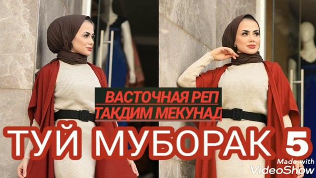 Ть ба фата болои тахти Туй муборак 5 смотреть онлайн