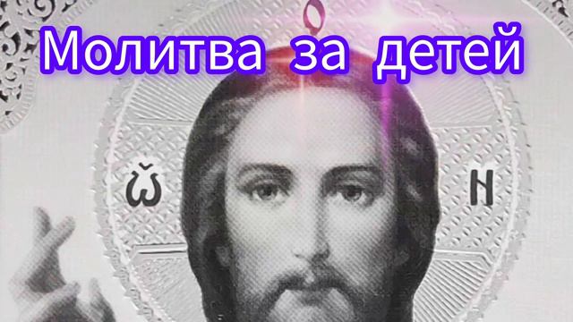 Молитва Господу Иисусу Христу смотреть онлайн