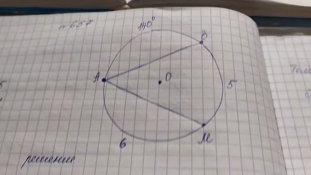 6 апреля. "Теорема о вписанном угле" смотреть онлайн