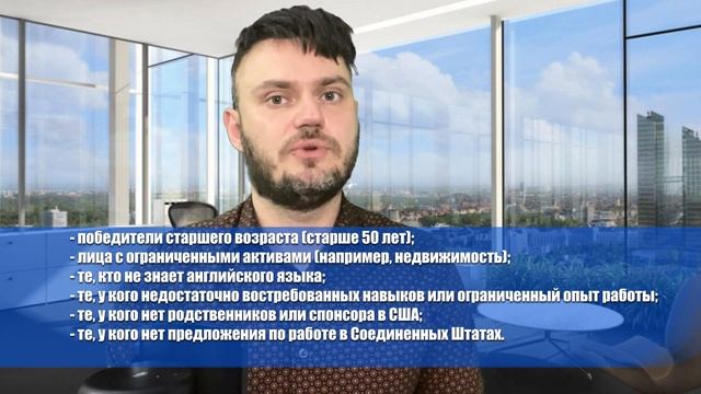 За что могут отказать в выдаче Грин Карты, даже если выиграл в Лотерею? смотреть онлайн