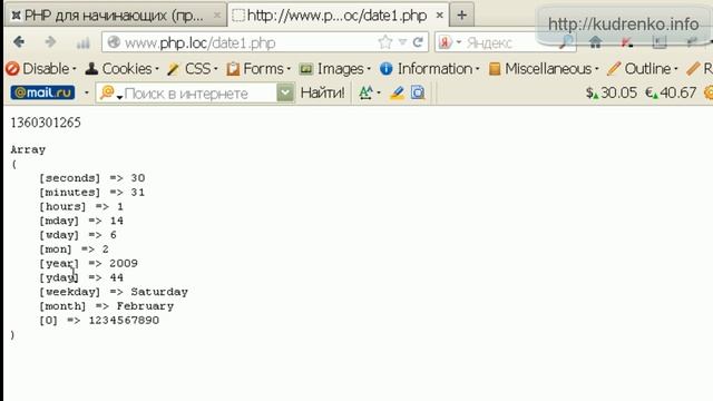 PHP для начинающих 42 смотреть онлайн