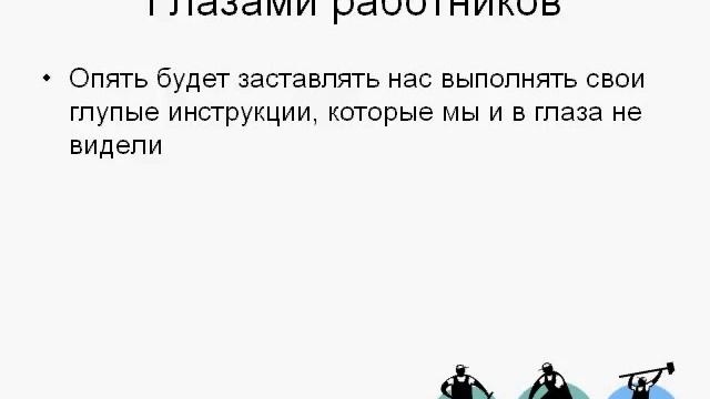 Место инженера по охране труда смотреть онлайн