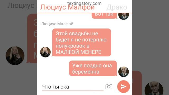 Переписка Драко Нарцисы и Люциуса смотреть онлайн