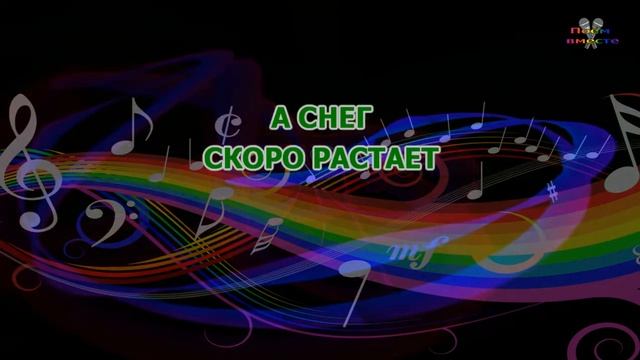 Воробей Аня и Захаров Владимир Встреча караоке смотреть онлайн