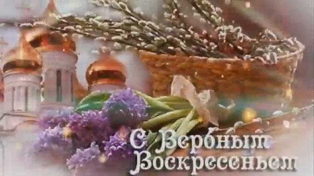 Мои дорогие, любимые. ???. С праздником Вас!!! смотреть онлайн