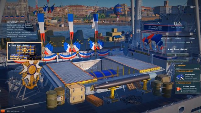РОЗЫГРЫШ и открытие 15 премиум контейнеров "Французские эсминцы". World of Warships смотреть онлайн
