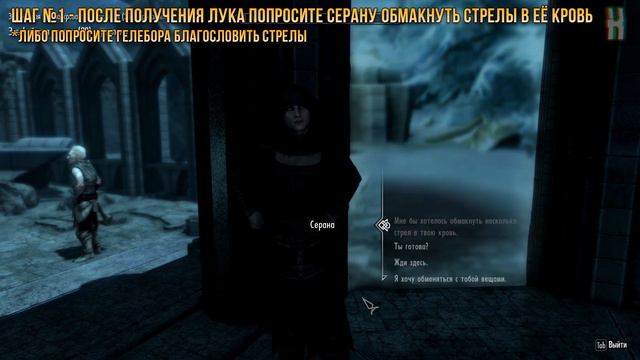 Достижения The Elder Scrolls V: Skyrim - Лук Ауриэля смотреть онлайн