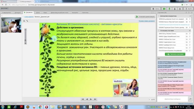 Что же входит в состав Вэлнесс???8.02.16 смотреть онлайн