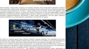 Как узнать реальный пробег автомобиля?