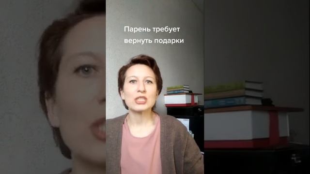 Парень требует вернуть подарки смотреть онлайн
