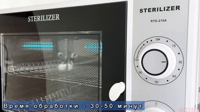 Ультрафиолетовый (УФ) стерилизатор для инструментов RTD 210A смотреть онлайн