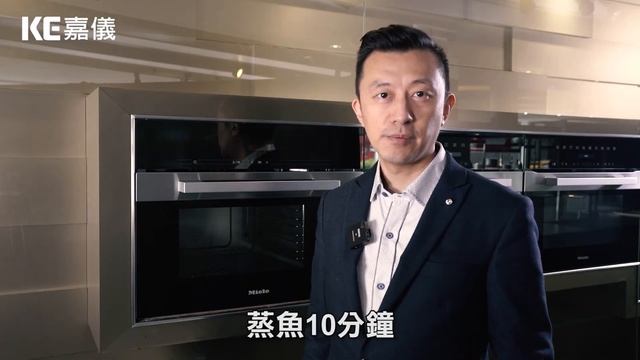 德國Miele DG2840嵌入式蒸爐使用操作說明 смотреть онлайн