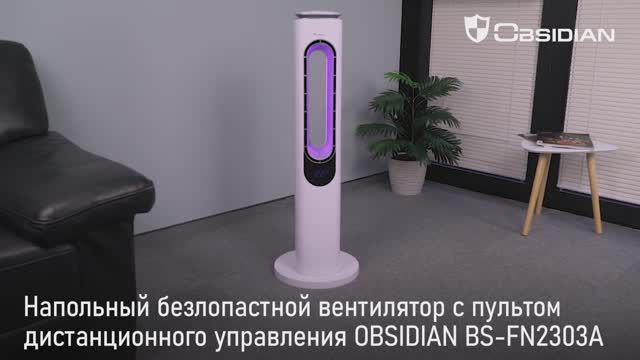 Вентилятор OBSIDIAN BS-FN2303A