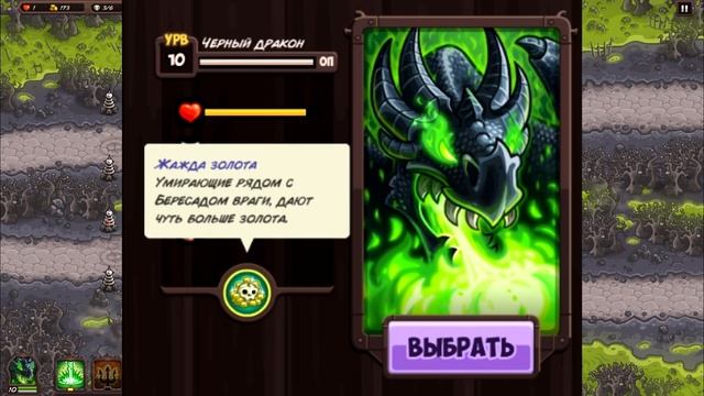 Аналитика всех героев в Kingdom rush Vengeance смотреть онлайн