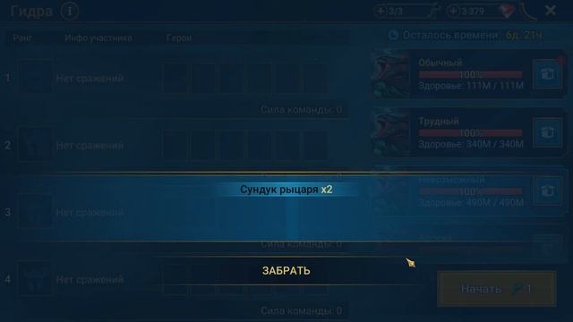 RAID shadow legends 9 сундуков с гидры ! Лут с арены и покупка ЛЕГЕНДАРНОГО тома. смотреть онлайн