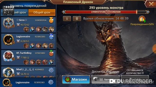 Dungeon & Heroes. Гайд по атакам на Дракона. Тратим 120 карт сокровищ. Рука Удачи. Статуя Героя смотреть онлайн