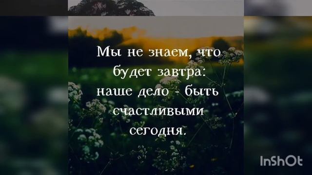 Слова со смыслом жизни смотреть онлайн