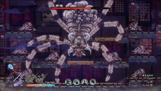 GetsuFumaDen: Undying Moon - Boss: Subterranean Spider (土蜘蛛) | No Damage смотреть онлайн