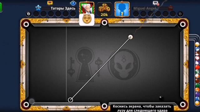 8 Ball pool - татары трюки удары от борта Россия смотреть онлайн
