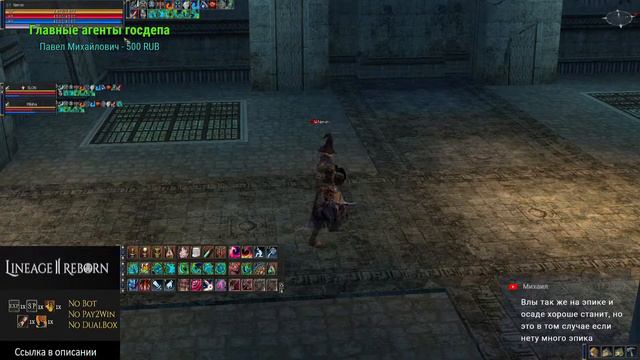 RU/ENG Играем в Lineage 2 на L2reborn Interlude X1