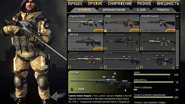 Советы для начинающих warface Снайпер смотреть онлайн