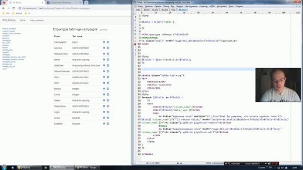 Вывод структуры таблицы и удаление полей PostgreSQL (5)