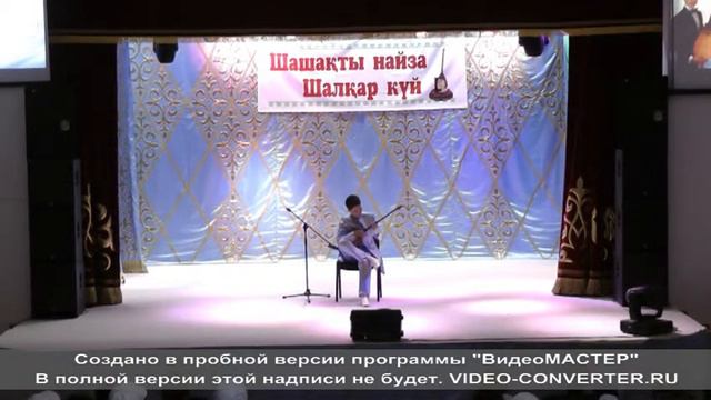 Куй Аманжол Елешов,,,';А Жайымов Шаттанамын смотреть онлайн