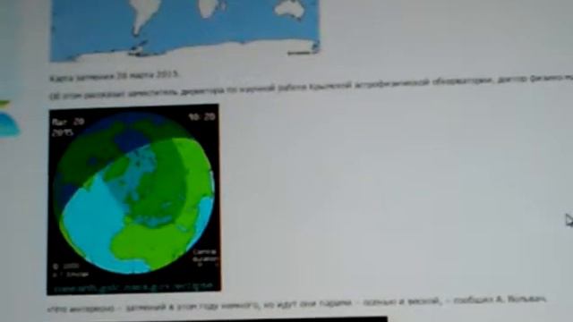 Удивительное событие . Затмение !!! В 2015 году ! смотреть онлайн