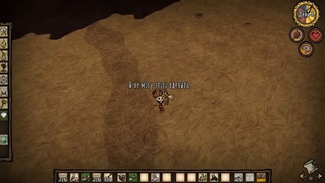[Русский летсплей по Don`t Starve - #02]