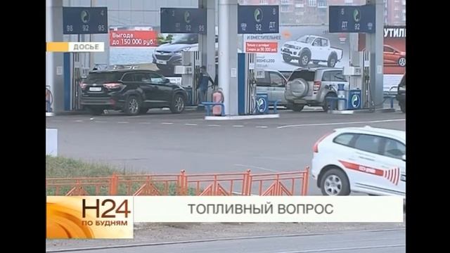 ФАС озвучила выводы по ценам на бензин в регионе смотреть онлайн