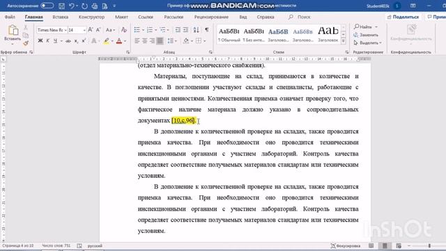 ОБРАЗЕЦ ОФОРМЛЕНИЯ ДИПЛОМНОЙ РАБОТЫ смотреть онлайн