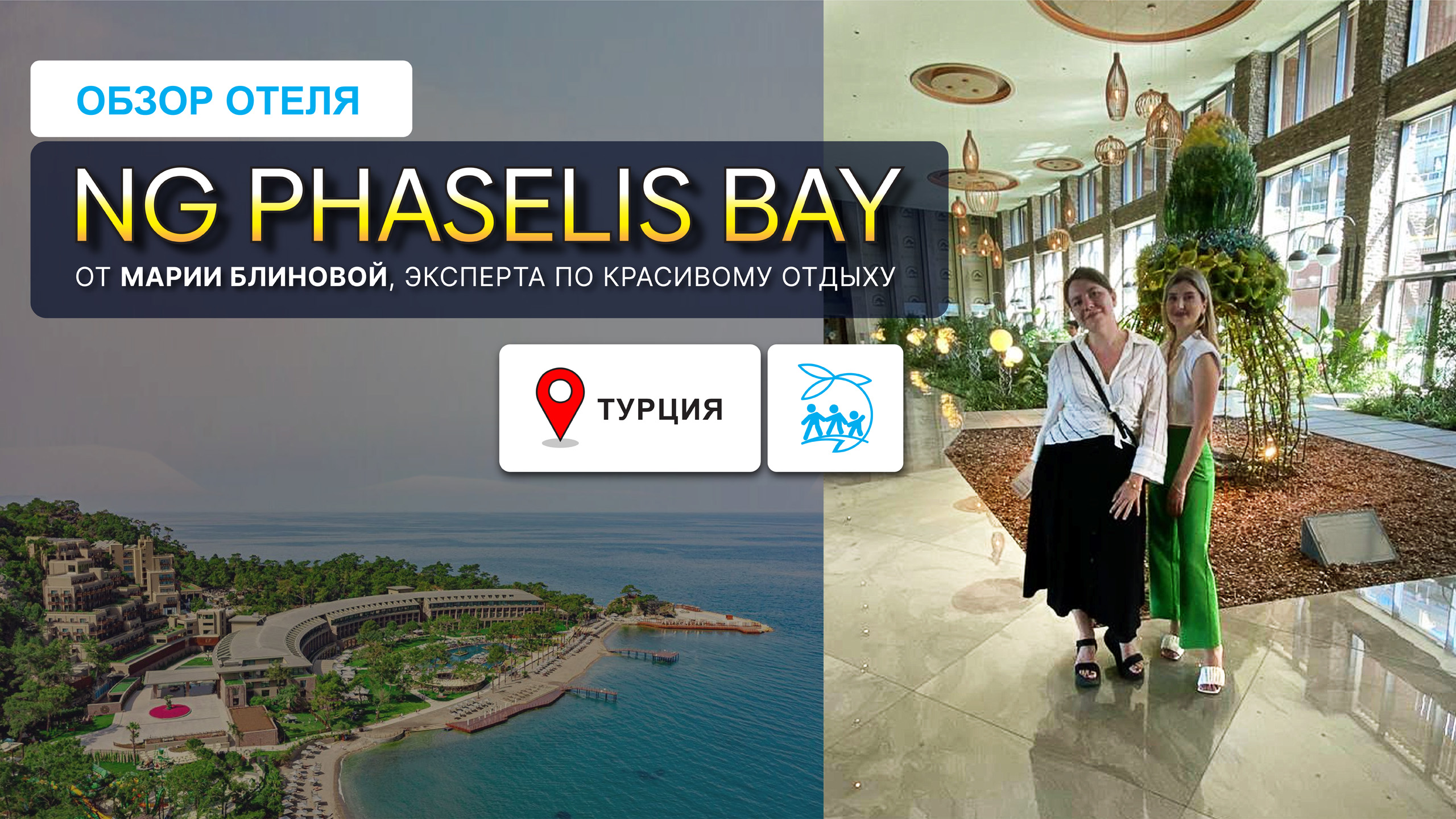 NG PHASELIS - СТОИТ ЛИ СВОИХ ДЕНЕГ? смотреть онлайн