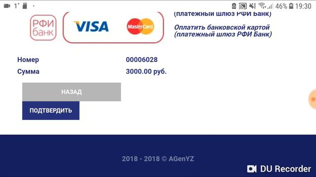 Как купить билет на предоткрытие AGenYZ 24-25.11.2018 смотреть онлайн