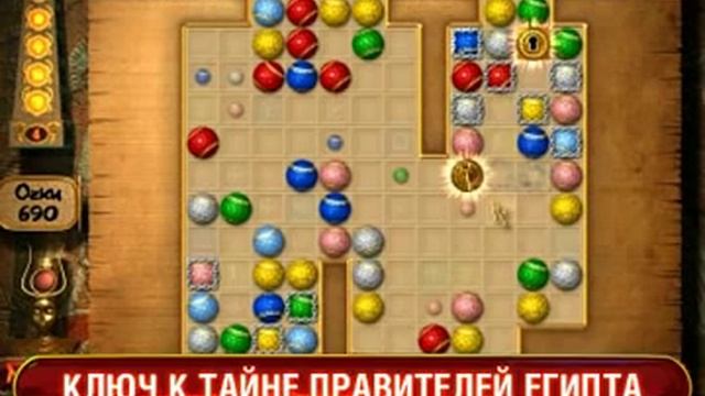 Игра Секрет Фараона смотреть онлайн