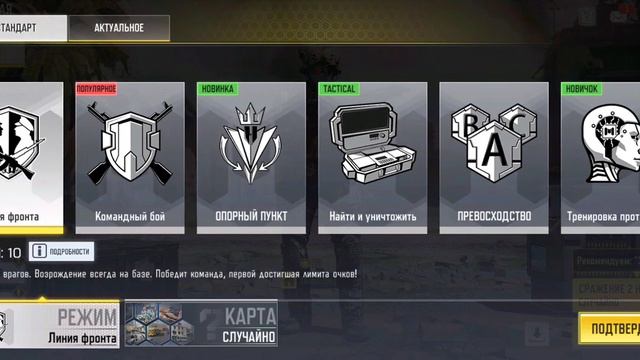 ИГРАЮ В CALL OF DUTY MOBILE|ПАРНЫЕ СРАЖЕНИЯ|КОМАНДНЫЙ БОЙ смотреть онлайн