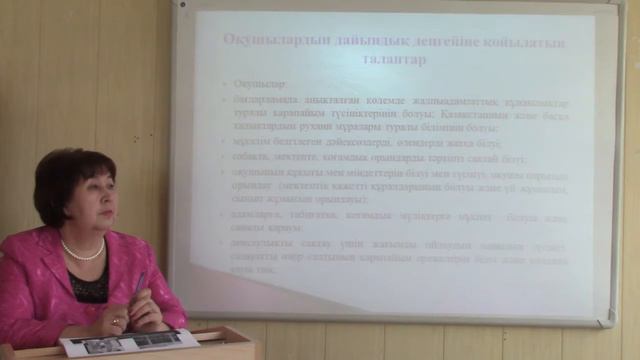 Өзін-өзі тану пәнінің құрылымдық мазмұндық және әдістемелік аспектілері Сисенова Ардақ смотреть онлайн