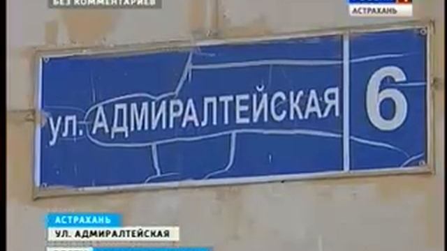 Свалка мусора - в центре Астрахани смотреть онлайн
